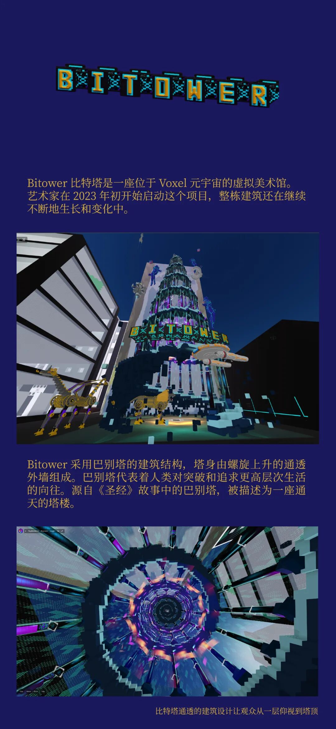 比特塔