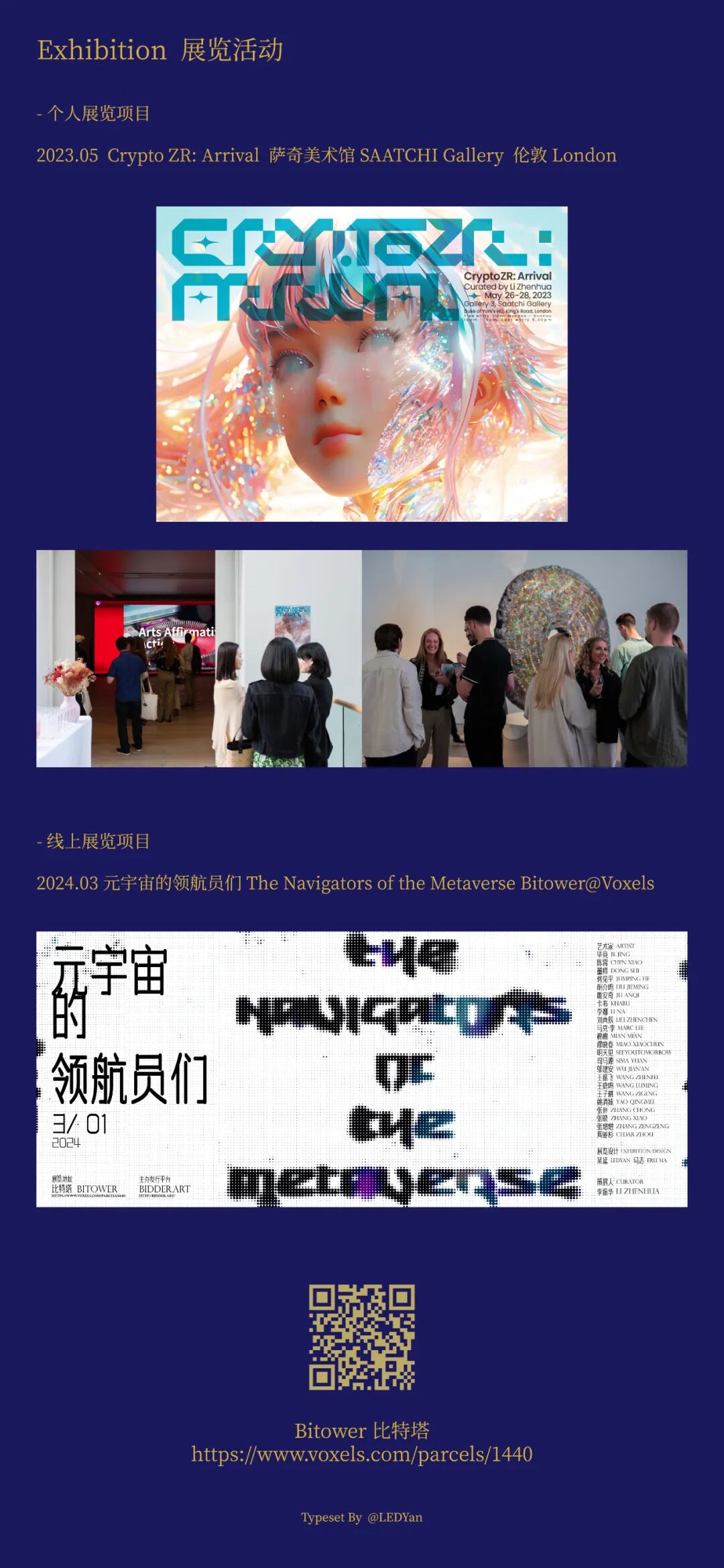 比特塔
